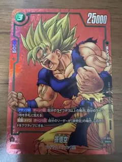 2026年最新】孫悟空 FP-034の人気アイテム - メルカリ