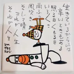 2026年最新】やなせたかし タイルの人気アイテム - メルカリ