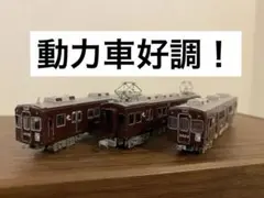 2026年最新】阪急3000系の人気アイテム - メルカリ