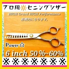 2026年最新】セニングシザー50%の人気アイテム - メルカリ