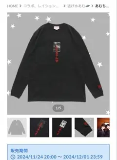 2026年最新】SOX 逃げ水あむの人気アイテム - メルカリ