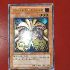 2026年最新】エクゾディア レリーフの人気アイテム - メルカリ