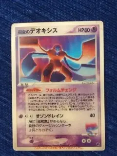 2026年最新】裂空のデオキシス 未開封の人気アイテム - メルカリ