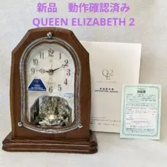 2026年最新】クイーンエリザベス 置き時計の人気アイテム - メルカリ