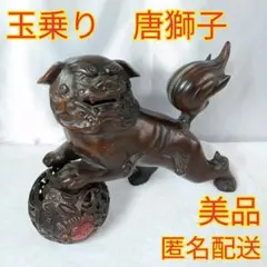 2026年最新】唐獅子 置物の人気アイテム - メルカリ