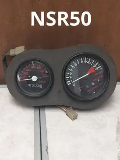 2026年最新】NSR50 メーターギアの人気アイテム - メルカリ