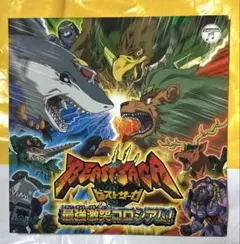 2026年最新】ビーストサーガの人気アイテム - メルカリ