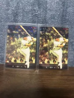 2026年最新】プロ野球 チップス 王貞治の人気アイテム - メルカリ