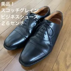 2026年最新】スコッチグレイン 26の人気アイテム - メルカリ