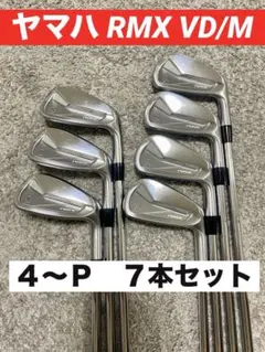 2026年最新】yamaha rmx vd mアイアンの人気アイテム - メルカリ