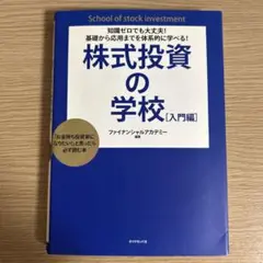 2026年最新】ファイナンシャルアカデミーの人気アイテム - メルカリ