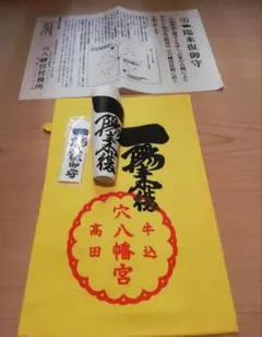 2026年最新】一陽来復懐中御守の人気アイテム - メルカリ