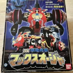 2026年最新】dx マックスオージャの人気アイテム - メルカリ