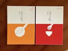 2026年最新】アルネ 雑誌の人気アイテム - メルカリ