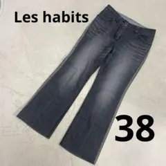 2026年最新】Les habitsの人気アイテム - メルカリ