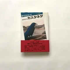 2026年最新】ドン・ファンの教えの人気アイテム - メルカリ