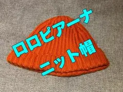 2026年最新】ロロ・ピアーナ ニット帽の人気アイテム - メルカリ