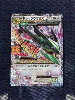 2026年最新】mレックウザex 25thの人気アイテム - メルカリ