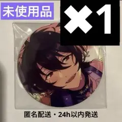 2026年最新】朔間凛月 缶バッジ sepの人気アイテム - メルカリ