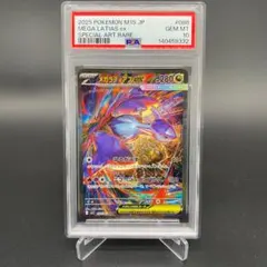 2026年最新】ラティアスex sar psa10の人気アイテム - メルカリ