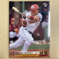 2026年最新】岩村明憲の人気アイテム - メルカリ