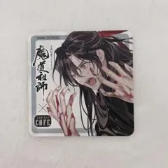 2026年最新】魔道祖師カフェの人気アイテム - メルカリ