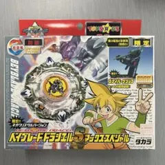 2026年最新】ベイブレード ドラシエルfの人気アイテム - メルカリ