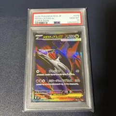 2026年最新】ラティアスex sr psa10の人気アイテム - メルカリ
