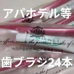 2026年最新】アパホテル歯ブラシの人気アイテム - メルカリ
