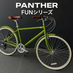 2026年最新】Panther シティサイクルの人気アイテム - メルカリ