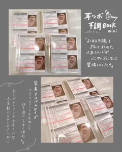 2026年最新】耳つぼ 本の人気アイテム - メルカリ