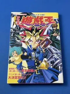 2026年最新】遊戯王 スーパーコンプリートブックの人気アイテム - メルカリ