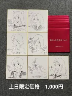 2026年最新】竜とそばかすの姫 特典の人気アイテム - メルカリ