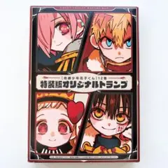2026年最新】花子くんトランプの人気アイテム - メルカリ