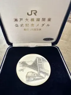 2026年最新】瀬戸大橋線開業 メダルの人気アイテム - メルカリ