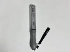 2026年最新】原因は自分にある。 ペンライトの人気アイテム - メルカリ