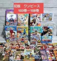 2026年最新】初版 ワンピース 1巻の人気アイテム - メルカリ