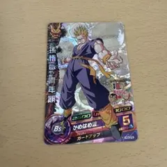 2026年最新】H3 悟飯の人気アイテム - メルカリ