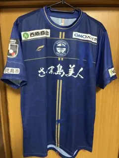 鹿児島ユナイテッドFC オーセンティックユニフォーム Lサイズ 201912