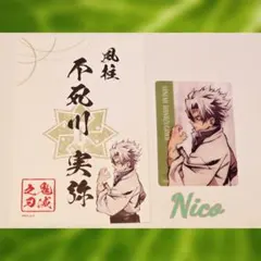 2026年最新】鬼滅の刃 ビッグクリアカード 不死川実弥の人気アイテム