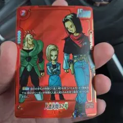 2026年最新】人造人間17号パラレルの人気アイテム - メルカリ