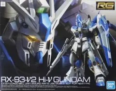 2026年最新】RG 1/144 RX-93-ν2 Hi-νガンダム プラモデル の人気