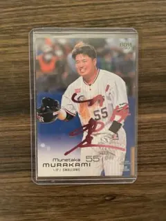 2026年最新】村上宗隆 直筆サインの人気アイテム - メルカリ