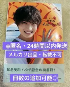 2026年最新】知念英和 写真の人気アイテム - メルカリ