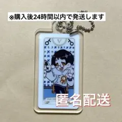 2026年最新】鶴崎修功 アクリルキーホルダーの人気アイテム - メルカリ