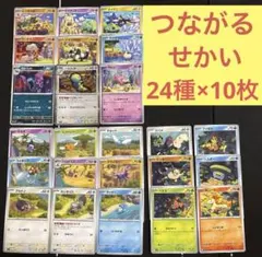 2026年最新】つながるせかいの人気アイテム - メルカリ