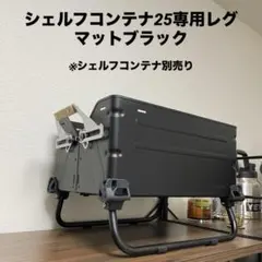 2026年最新】シェルコンレッグ 25の人気アイテム - メルカリ