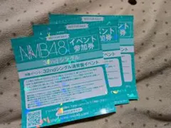 2026年最新】イベント参加券 nmbの人気アイテム - メルカリ