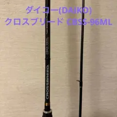 2026年最新】ダイコー クロスブリードの人気アイテム - メルカリ