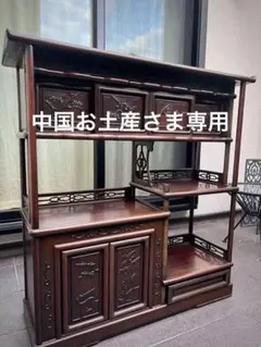 2026年最新】紫檀 茶箪笥の人気アイテム - メルカリ